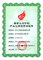 UHB-ZK系列耐腐耐磨泵被評(píng)為國家火炬計(jì)劃產(chǎn)業(yè)化示范項(xiàng)目
