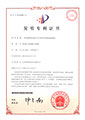 一種高扭曲閉式或半開(kāi)式塑料葉輪的成型模具（ZL201510591997.7）