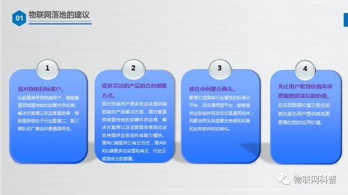 一個物聯(lián)網(wǎng)產(chǎn)品的自白 關(guān)于物聯(lián)網(wǎng)的那點(diǎn)事